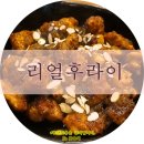 리얼후라이 이미지