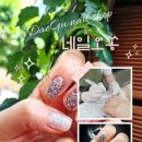 네일오쏭