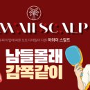엠스칼프헤어
