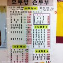 모두방