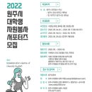 원주시 자원봉사센터 이미지