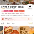 시모(XIMO) 이미지
