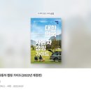 대정읍 하모3리 재활용 도움센터 이미지