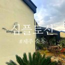 토산부부