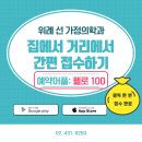 위례선가정의학과의원