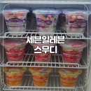 세븐일레븐 부산하단점 | 세븐일레븐 스무디 머신 베리 요거트 스무디 후기 전국 이용 가능 매장