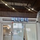 대전 도안동 왁싱 & 속눈썹펌 전문 써티뷰티 솔직후기 및 비포에프터 !
