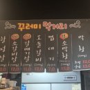 막창꾸러미