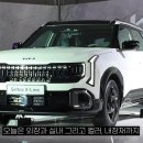 2026 셀토스 풀체인지 가격 이미지
