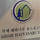 나루호스텔 이미지