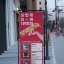 피자먹다다산 이미지