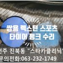 쌍용카크리닉 이미지