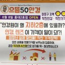으뜸50안경홍대2호점 이미지