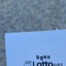 샛별복권방 이미지