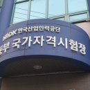 학사행정사 이미지