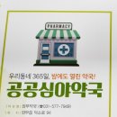 화도약국 이미지