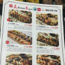 호주에서온스시부천