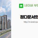 광주시공인중개사사무소 네이버블로그
