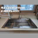 울산 북구 강동힐스테이트 백조 싱크볼 교체 후기｜2세대 동시 시공 + 정수기 재설치
