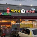 진심코다리 이미지