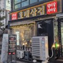 호랭삼겹