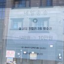 세븐일레븐일송점 | [진주속눈썹/초전동네일] 네일송송