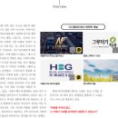 (주)하나비즈여행사