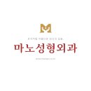 휴먼성형외과의원 이미지