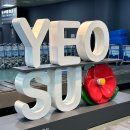 CU 여수웅천점 | 여수 에어비앤비 슈퍼호스트 웅천 롯데캐슬 오피스텔 추천 내돈내산 솔직 후기