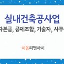 이음씨앤아이
