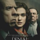 『나는 부정한다, DENIAL』(2017) 거짓에 대한 단호한 부정 이미지