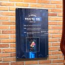 마장동김씨용인역북점