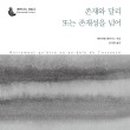 시간과타자 이미지