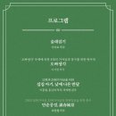제19회 한양가야금연주단 정기연주회 | 제 19회 한양가야금연주단 정기연주회 [술래잡기] 위촉초연 24.03.10