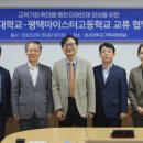 평택마이스터고등학교 이미지