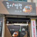 돈이짬뽕2 이미지