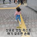 아이라멘 | 삿포로 스스키노 맛집 아이와 실패없는 후기(라멘,스프카레,에비동,간식)