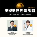 뷰티코인마켓 이미지