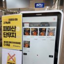 할머니가래떡볶이 미사호수공원점 | 하남 미사 떡볶이 맛집 _ 할머니가래떡볶이 미사호수공원점