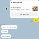 3월 꿀팁 _기분좋은 얘기를 하다 잠들면 악몽을 꾸지않아!