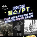 마이그짐 이미지