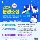 인천인