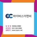 하이이앤씨 이미지