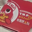 토핑몬스터 피자 배달 후기 맛은 괜찮은데 토핑이...?