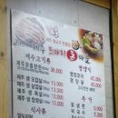 제주돈마을