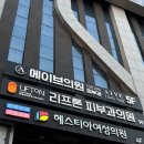 주사랑의원 | 2025.04.08 신사역 에이브의원 입술필러 후기