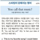 You call that music? (그걸 음악이라고 하는 거야?) 이미지