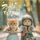 행복한 동행 이미지