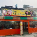 황금포장마차 이미지