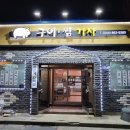 구이 찜 가자 이미지